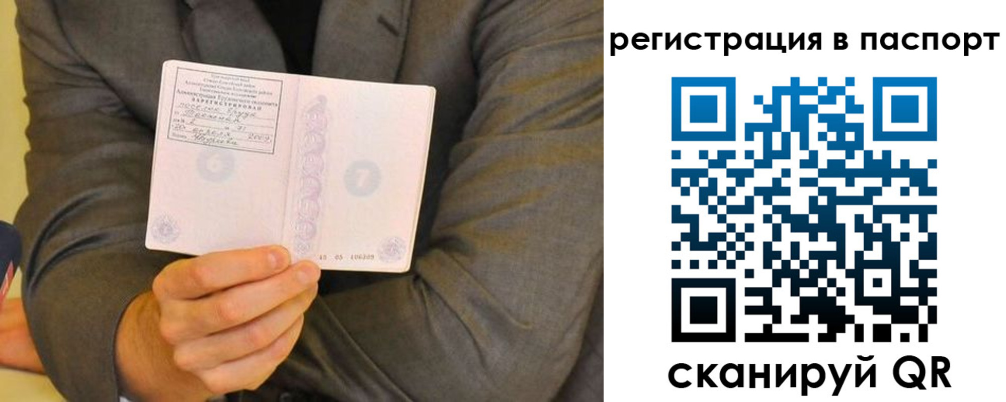 временная регистрация для всех в Лермонтове