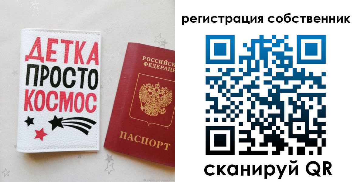 временная регистрация в квартире в Лермонтове